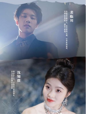 Con Gái Thứ - 庶女 (2025)