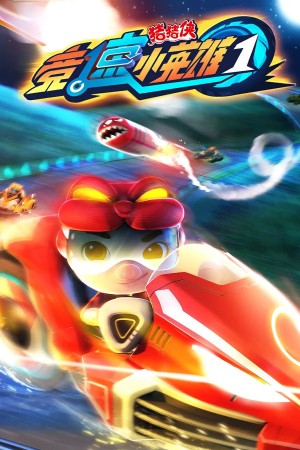 Cuộc Đua (Phần 1) - GG Bond (Season 1) (2019)