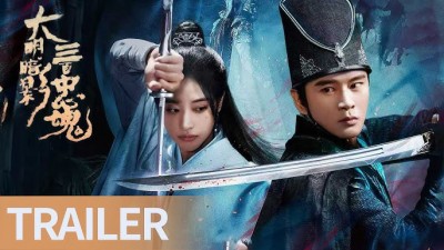 Đại Minh Ám Ảnh: Ba Trăm Trung Hồn - The Ming Shadow: Three Hundred Loyal Souls