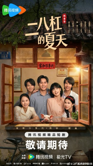 Mùa Hè Những Năm 80 - A Summer Meant for Us (2026)