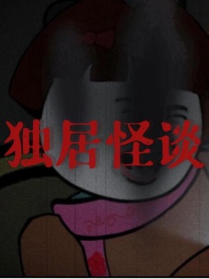 Người Gõ Cửa - 敲门人 (2025)