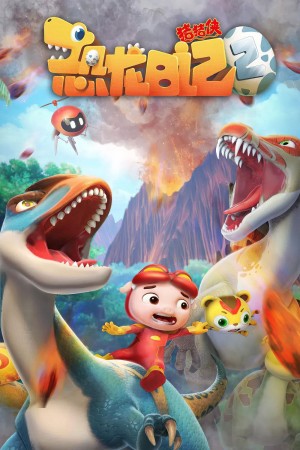 Nhật Ký Khủng Long (Phần 2) - GG Bond (Season 2) (2019)