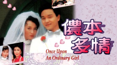 Nồng Bổn Đa Tình - Once Upon An Oridinary Girl