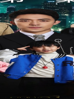 Ông Bố Siêu Cấp Trong Thành Phố - 都市超级奶爸 (2025)