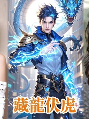 Rồng Ẩn - 藏龙伏虎 (2025)