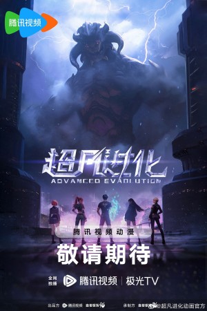 Tiến Hóa Siêu Phàm - ADVANCED EVOLUTION (2025)