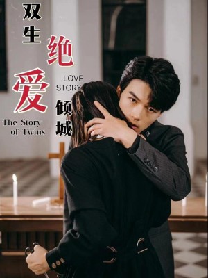 Tình Đôi Nghiêng Thành - 双生之绝爱倾城 (2025)