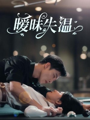 Tình Yêu Nguội Lạnh - 暧昧失温 (2025)