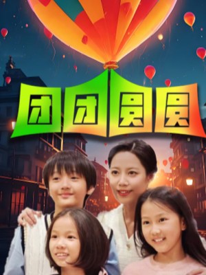 Tôi Đánh Mất Cặp Song Sinh - 我把双胞胎弄丢了 (2025)