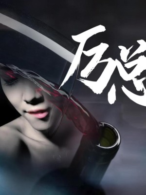 Tổng Giám Đốc Li, Đừng Làm Bậy - 厉总别乱来 (2025)