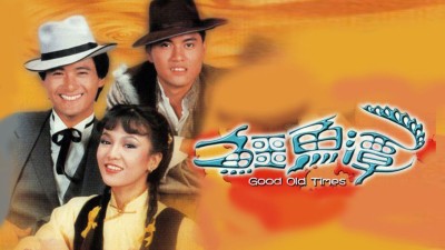 Trí Dũng Song Long - Good Old Times