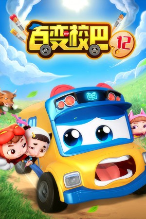 Xe Buýt Biến Hình (Phần 12) - GoGoBus (Season 12) (2023)