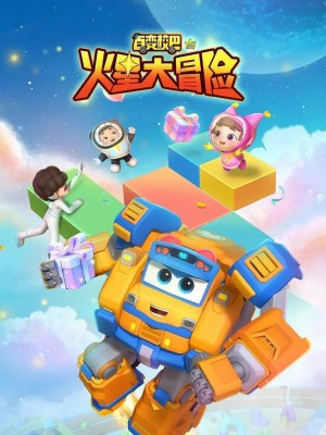 Xe Buýt Biến Hình (Phần 15) - GoGoBus (Season 15) (2024)